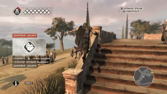Прохождение Assassin’s Creed 2 — Часть 13: Человек В Рясе - Еще Не Монах смотреть онлайн