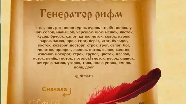 Как сочинять рэп за 20 минут смотреть онлайн