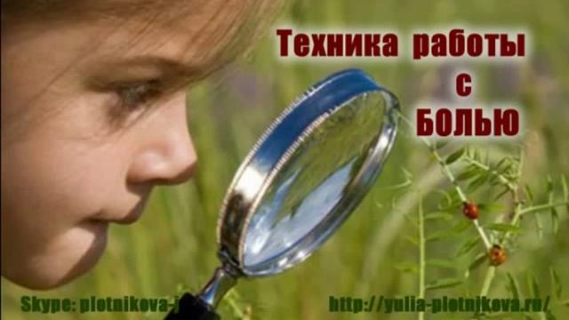4 Медитация на Симптоме Кратко по шагам смотреть онлайн