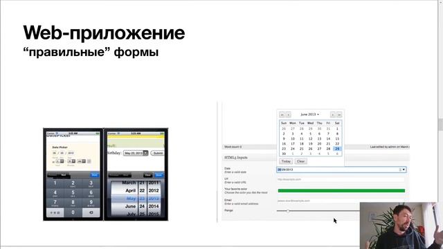 Веб-приложения | Лекция 5 | Web-разработка для начинающих | Программирование смотреть онлайн