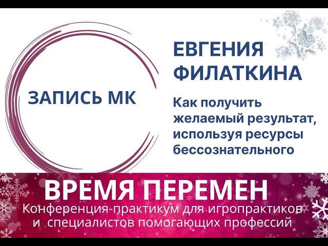 Евгения Филаткина смотреть онлайн