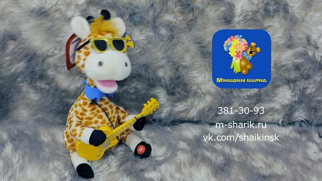 Поющая игрушка "Жираф, ему видней" смотреть онлайн
