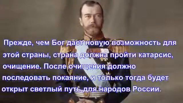 Послание Русского Царя Николая II смотреть онлайн