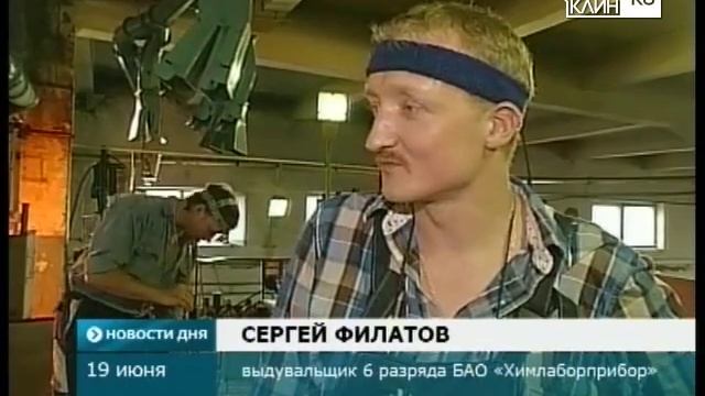 Новая печь на Химлабоприборе смотреть онлайн