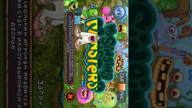 Баг в игре my singing monsters смотреть онлайн