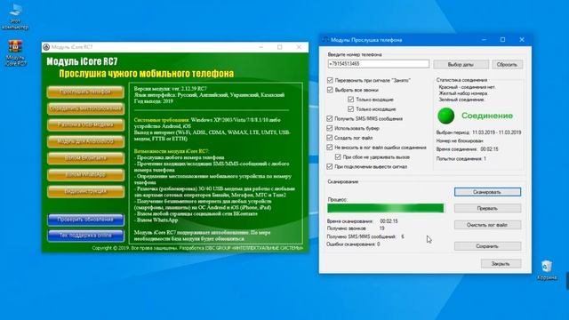 Обзор модуля прослушки смотреть онлайн