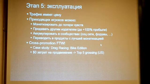 Владимир Фунтиков Creative Mobile Бюджетный маркетинг борьба за место в топе смотреть онлайн