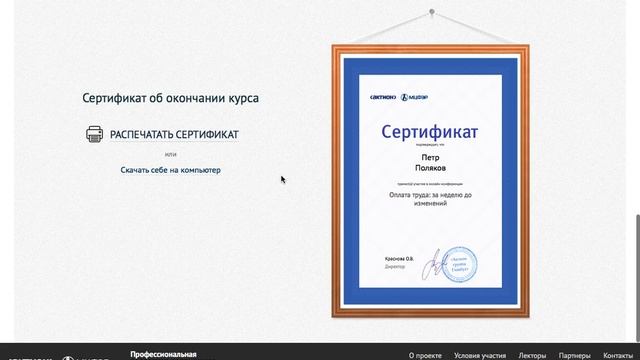 Как получить сертификат после мероприятия смотреть онлайн