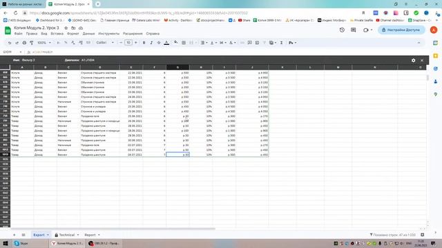 Изучаю Яндекс Практикум "Excel для работы" часть 3 смотреть онлайн
