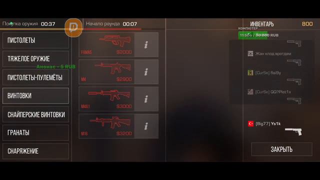 Беселатные дуэли за подписку!!! | Стрим🔴 Лайк подписка |🔴 смотреть онлайн