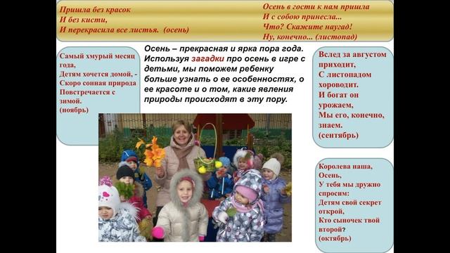 Золотая Осень смотреть онлайн