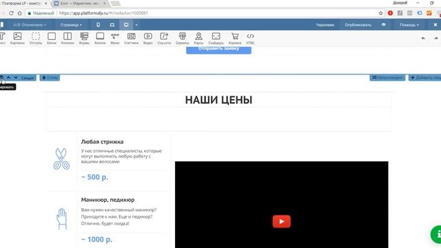 Как самостоятельно сделать одностраничный сайт лендинг смотреть онлайн