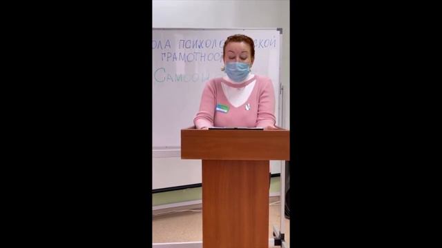 Школа психологической грамотности. Урок "Самооценка" смотреть онлайн