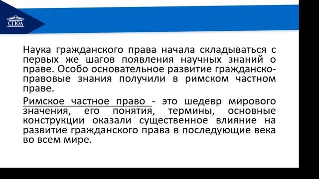 Тема 1 Понятие гражданского права смотреть онлайн