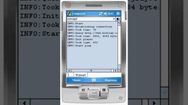 Ajigat Lingvo.ru онлайн словарь смотреть онлайн