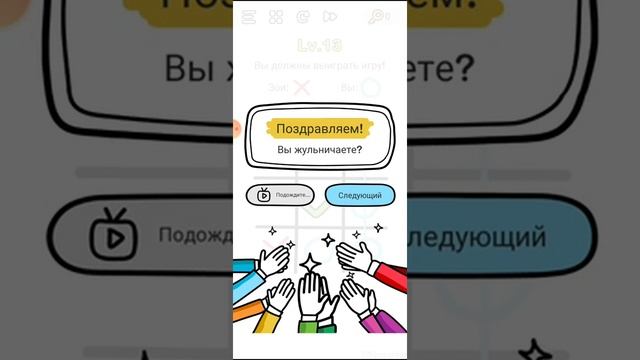 Обзор игры brain out смотреть онлайн