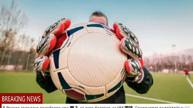Билеты на ЧМ 2018 почти раскупили смотреть онлайн