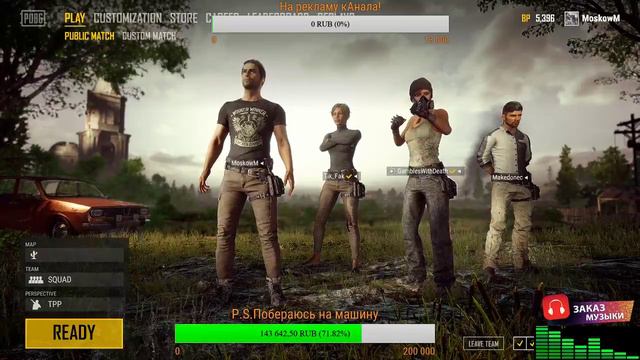 ПУБЭГЭ СРИМ - Ловим грязных Анжелок - 18+ смотреть онлайн