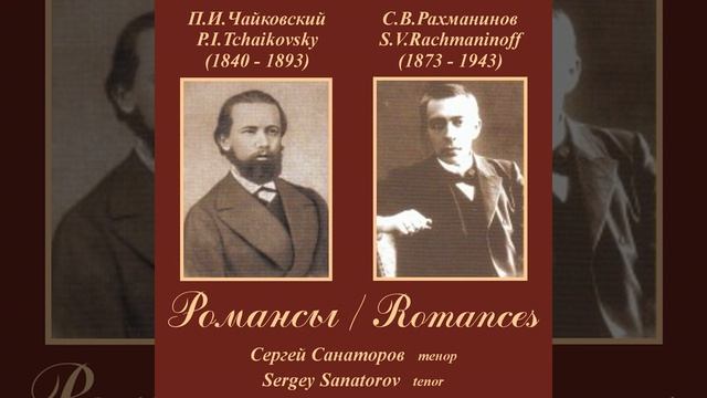 6 Romances, Op. 28: No. 6, The Terrible Moment смотреть онлайн