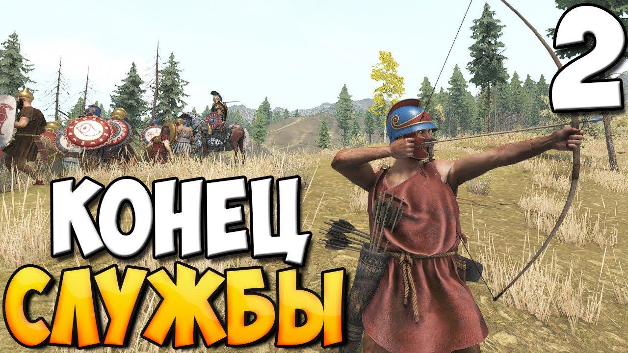 ЛУЧНИК ИЗ КАРФАГЕНА ➤ Mount & Blade 2: Bannerlord #2 смотреть онлайн