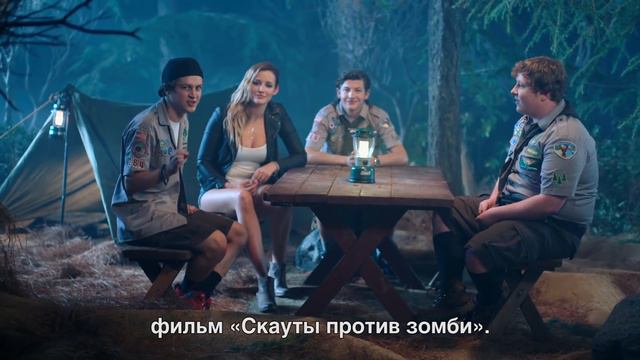 Скауты против Зомби - Comic-con Russia смотреть онлайн