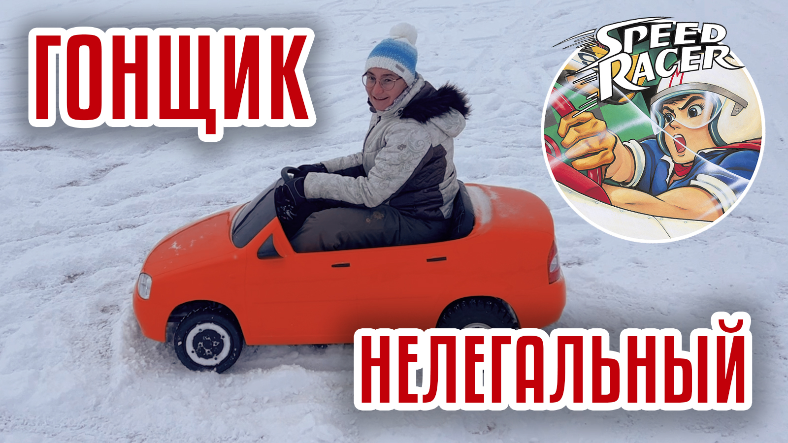 Чудо российского электрического автомобилестроения! | Обзор детского автомобиля смотреть онлайн