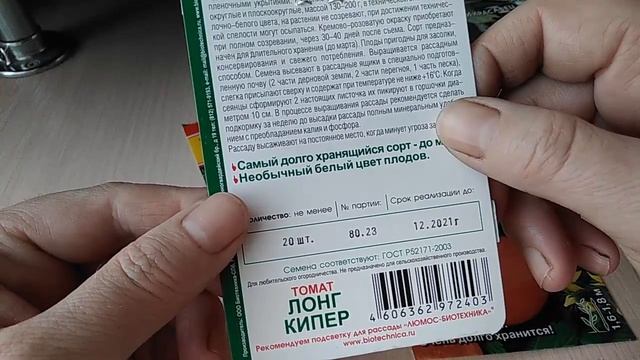 Томаты которые долго хранятся смотреть онлайн