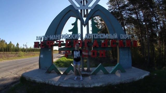 Нижневартовск смотреть онлайн