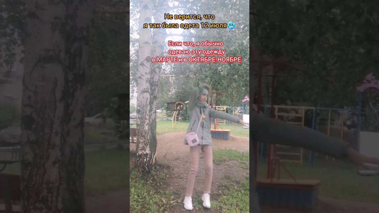 а у тебя как погода?⛅ #dance #люблювас ❤️ смотреть онлайн