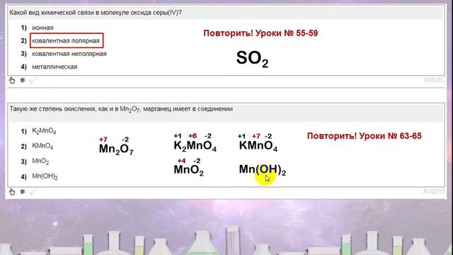 2. ОГЭ по химии 2018 (вариант 2) смотреть онлайн