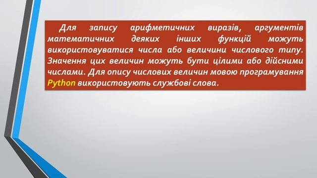 7 клас Робота над величинами смотреть онлайн