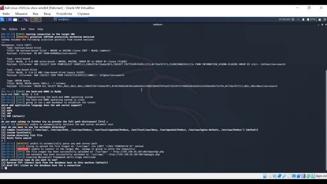 14. SQLMap 2 смотреть онлайн