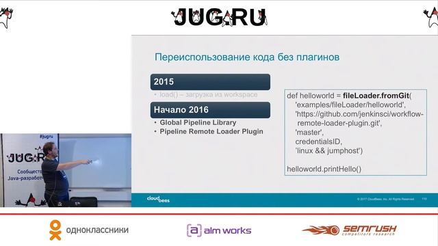 Встреча c Олегом Ненашевым — Groovy DSL в Jenkins и Pipeline (часть 2) смотреть онлайн