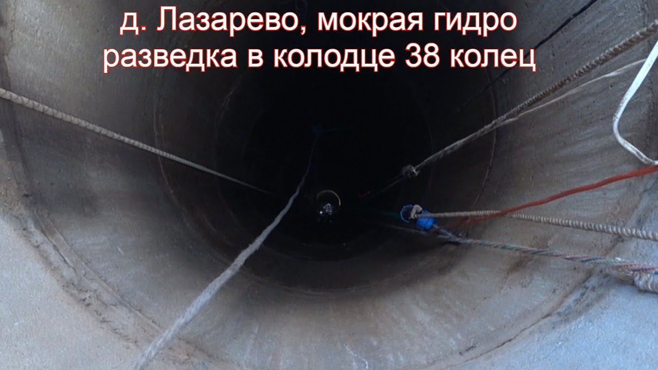 Колодец 38 колец, попытка углубится ниже! смотреть онлайн