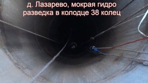 Колодец 38 колец, попытка углубится ниже!
