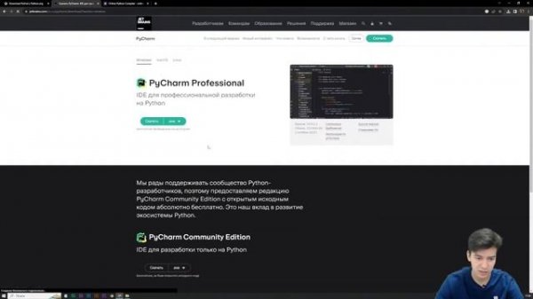 Как скачать Python? | 1 урок. Python для ЕГЭ с нуля