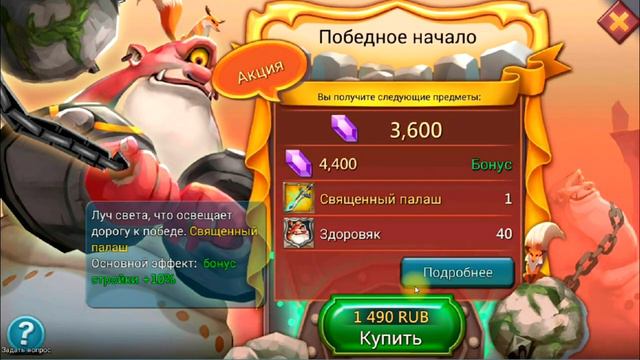 Обзор на ЗДОРОВЯКА "Одноглаза" - Lords Mobile |Россия| #9 смотреть онлайн