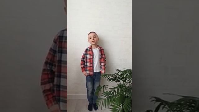 Чиков Максим 6 лет Стихотворение Сергея Михалкова "Рисунок" смотреть онлайн