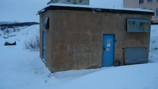 Kilp Javr
