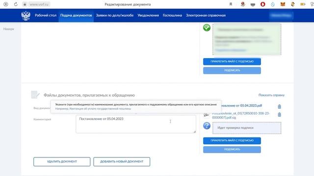 Подача кассационной жалобы в Верховный суд РФ смотреть онлайн