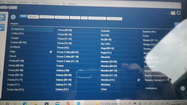 АВТО - ЛЮБАЯ МОДЕЛЬ ВЫПУСКА ДО 2020 ГОДА - САМОСТОЯТЕЛЬНО ДИАГНОСТИКА , ОШИБКИ (?)- AUTOCOM 20.23