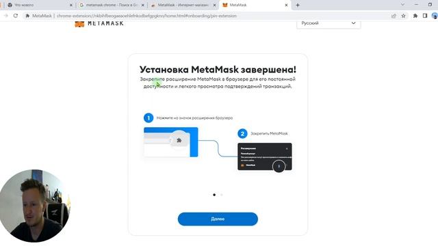 Metamask. Установка, добавление сети, импорт токена. смотреть онлайн