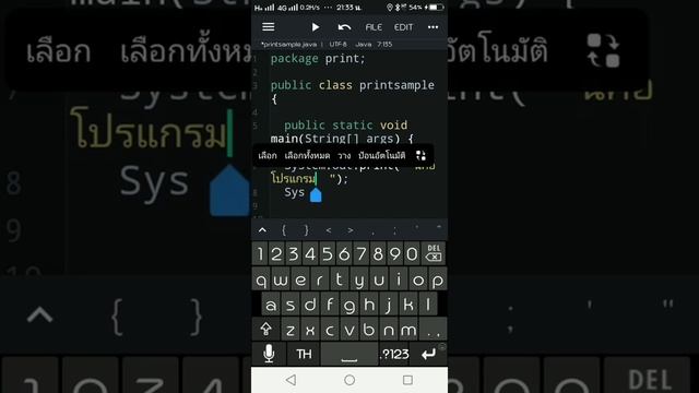 ใช้คำสั่ง java ep2 System.out.print("ใส่ข้อความ"); (2) смотреть онлайн
