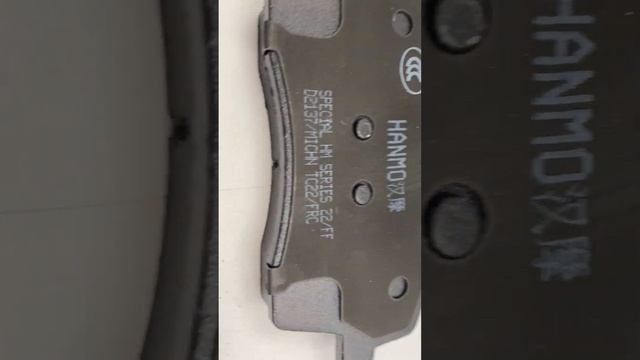 Тормозные колодки HANMO brake pads смотреть онлайн