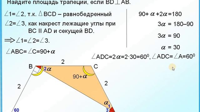ОГЭ Задание 26 Площадь равнобедренной трапеции смотреть онлайн