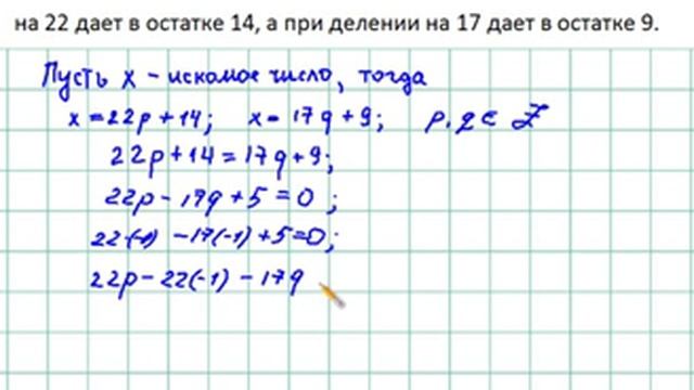 7 класс. Алгебра. Теория чисел. Решение задачи 3. 45. смотреть онлайн