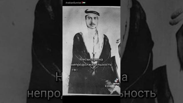 Лучший Король Иордании - Талал ибн Абдалла смотреть онлайн