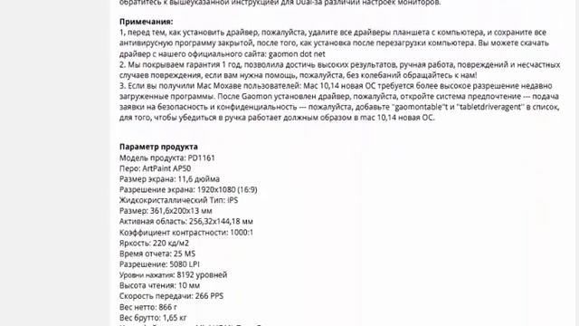 GAOMON PD1161 ips HD графический планшет для рисования смотреть онлайн