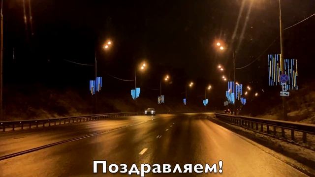 С наступающим Новым 2022 Годом! смотреть онлайн