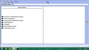 Пример работы автосканера Honda HIM HDS